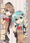 oxheya表紙