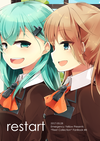 restart表紙