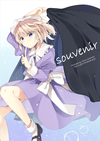 souvenir表紙